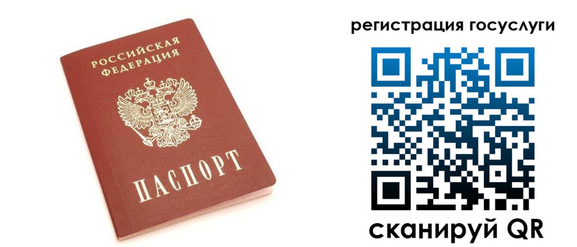 прописка 2025 в Пущино