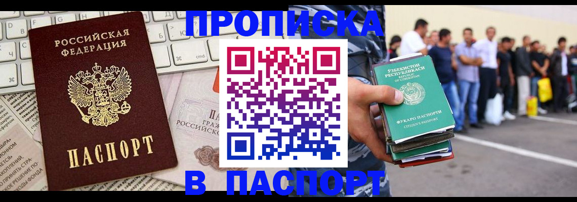 прописка в квартире в Пущино